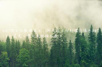 PUANEY倪《私教课程》，阿凡达《印射理论体系私教》+ 艾克《傻瓜式把妹私教》