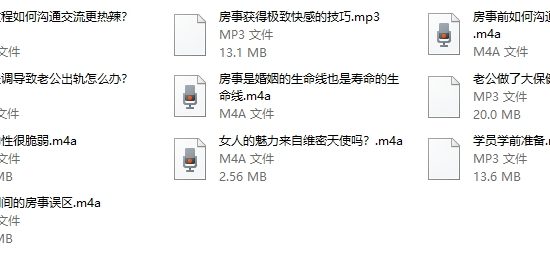 朱身勇《夫妻房事管理》