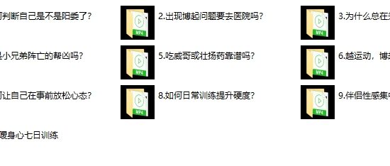 香蕉公社《床上硬汉养成计划》
