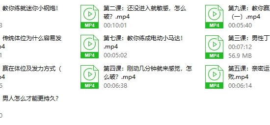 香草情感：三天速成！男性学了就能用的持久技能