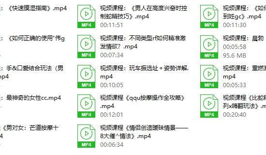 香草妹妹《男性性技宝典:14招实战驭女术全攻略》