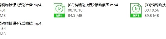 熙墨爱经李心予《销魂吻技课》
