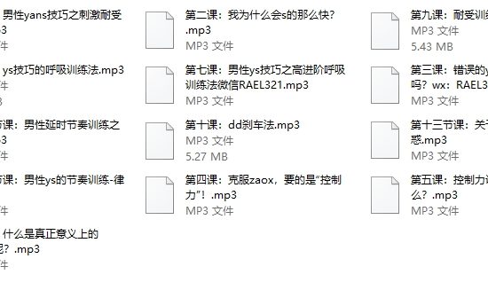男人y时训练课：解决男人的“根本”问题，y时+z大的秘术