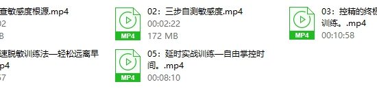 丁丁脱敏强化训练