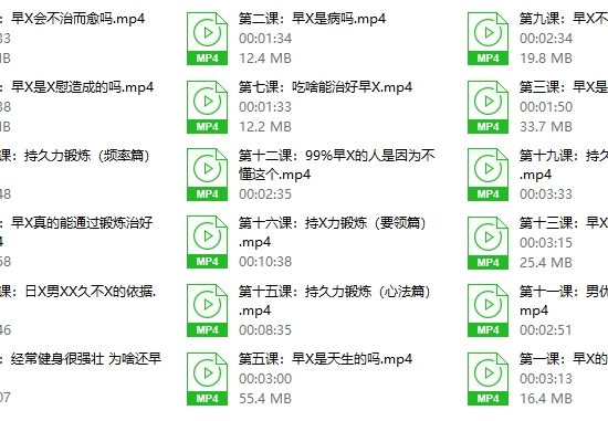 铁牛持久力提升课（第3版）