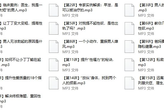 《16个x爱秘籍》男人更久，女人更满意
