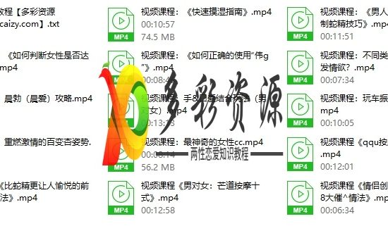 香草妹妹《14招实战驭女术》