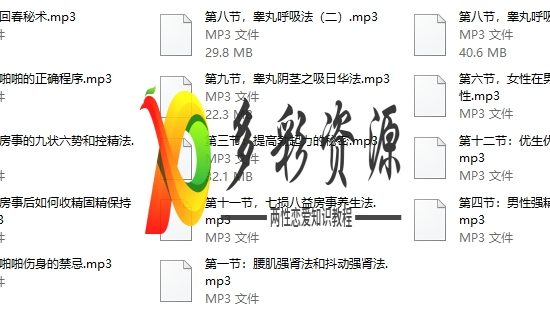 道家房中回春秘术
