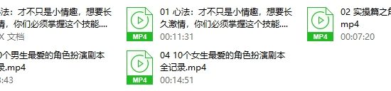 李熙墨《角色扮演系列课》