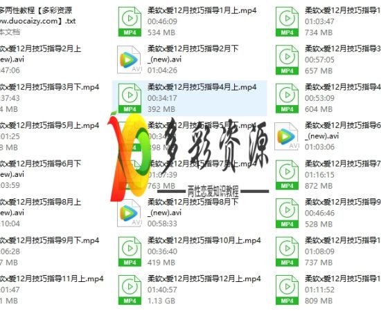亚当德永《柔软X爱宝典》