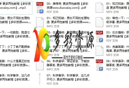 一份正经的爱爱指南（完结）