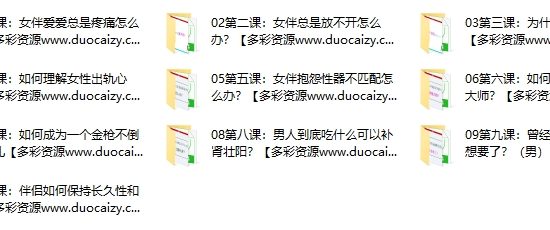 性情大师训练馆 （男II ）