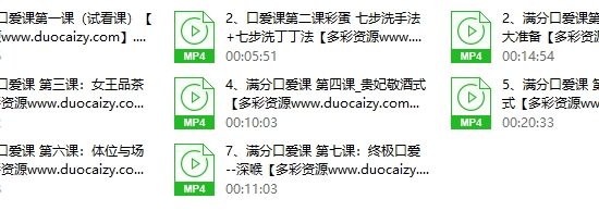 让情侣越久越爱的“满分口爱课”