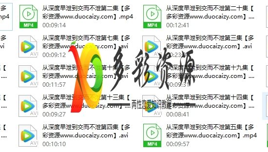 从深度早泄到交而不泄