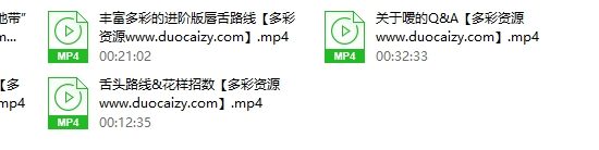 男人必学：“吃蜜豆”的唇舌秘笈【视频课程】已完结