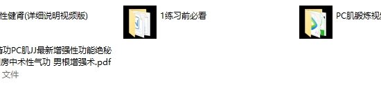 pc肌锻炼视频版