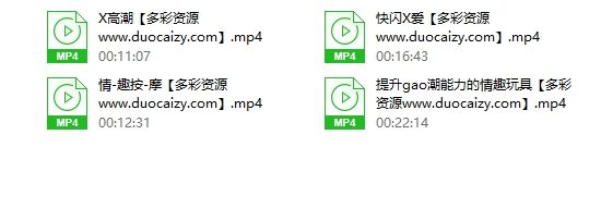 香草8节视频课程
