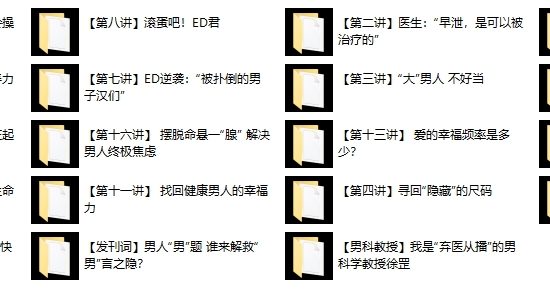 解决男人的“根本”焦虑（完结）