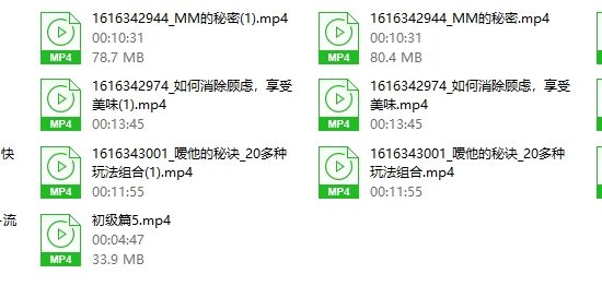 嗳的秘诀  两性版，迅速提升嘴上功夫
