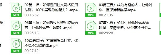 魅力女人私房课