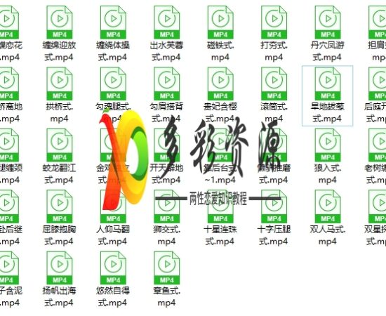 七十二式视频真人演示