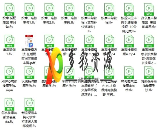 美容院美女丰胸现场视频教学