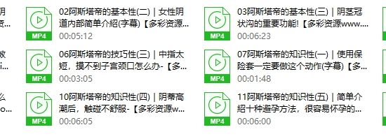 阿斯塔帝《潮吹教学》