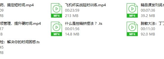 吴么西《男人必修的延时技能  控精、脱敏、仿真训练精华珍藏版》