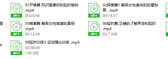 吴么西男性延时课-持久糕潮训练