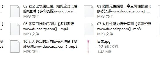 香草妹妹10堂女性魅力课