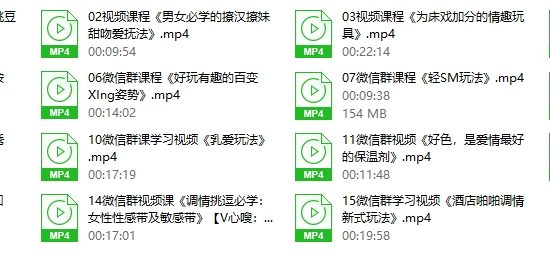香草妹妹:男女欲望唤醒前戏15课