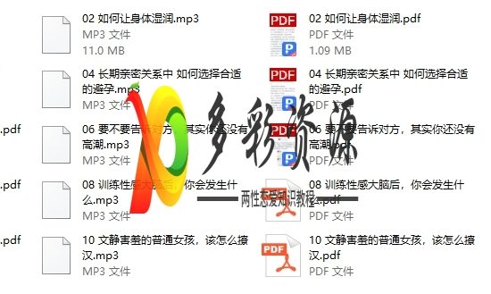 小白必学情趣课（完结）