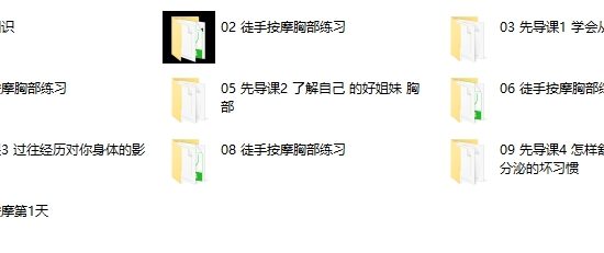 科学修炼女人味 性激素平衡训练