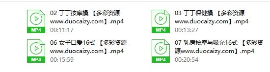 李熙墨闺房私术私房房术全套课程【完整版】