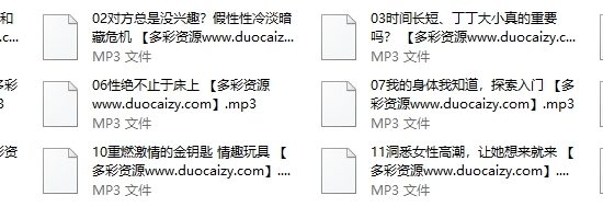 熙墨爱经-12天探索亲密度