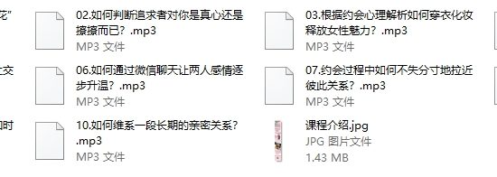 女性脱单计划（原版完结）