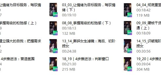 柴姐《深度吸引课》