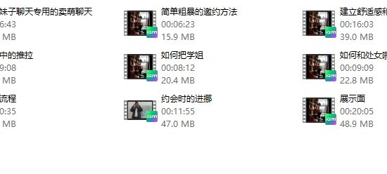 浪迹大D《校园把妹1.0》