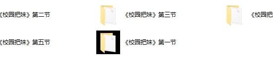 浪迹大D《校园把妹3.0》