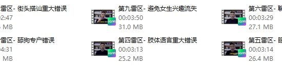 瑞恩《恋爱雷区》新