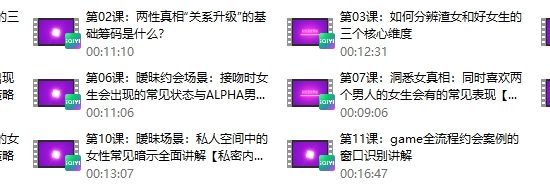柯李思2020《社交直觉养成》线上视频课