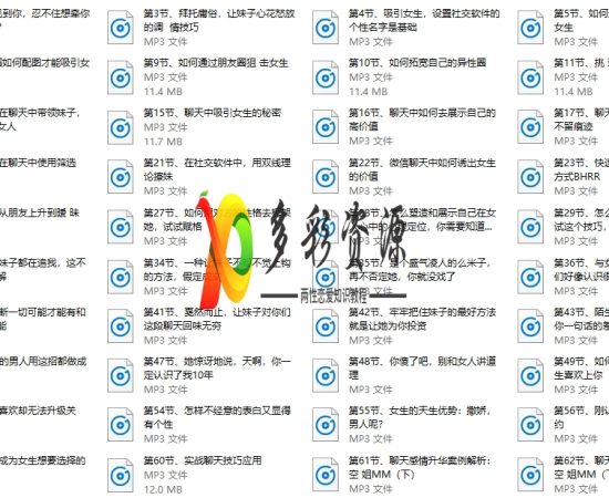 2017倪《微信聊天72招》