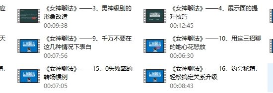 倪情感系列《女神聊法》