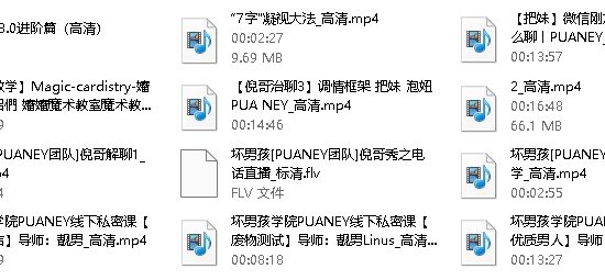 倪8.0系统全套课程