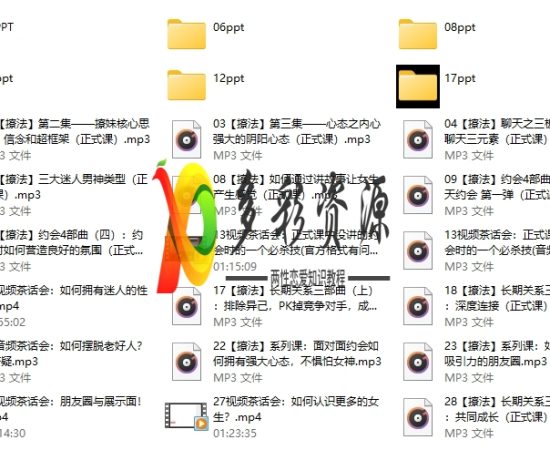 倪情感《撩妹兵法》