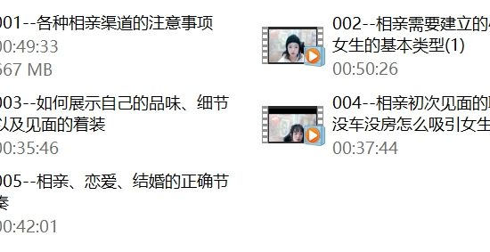 七分学堂《爱的最后一站-相亲》