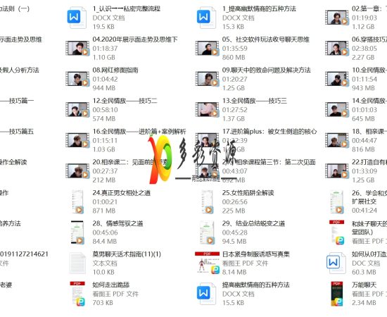 七分学堂《全民情敌》