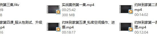梵尘新课程《约妹到家》