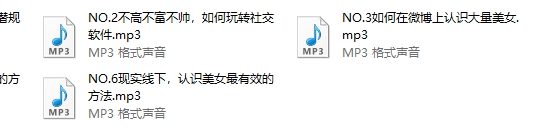 但丁《如何收集更多美女的微信》