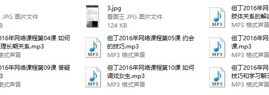 但丁《2016年网络课》